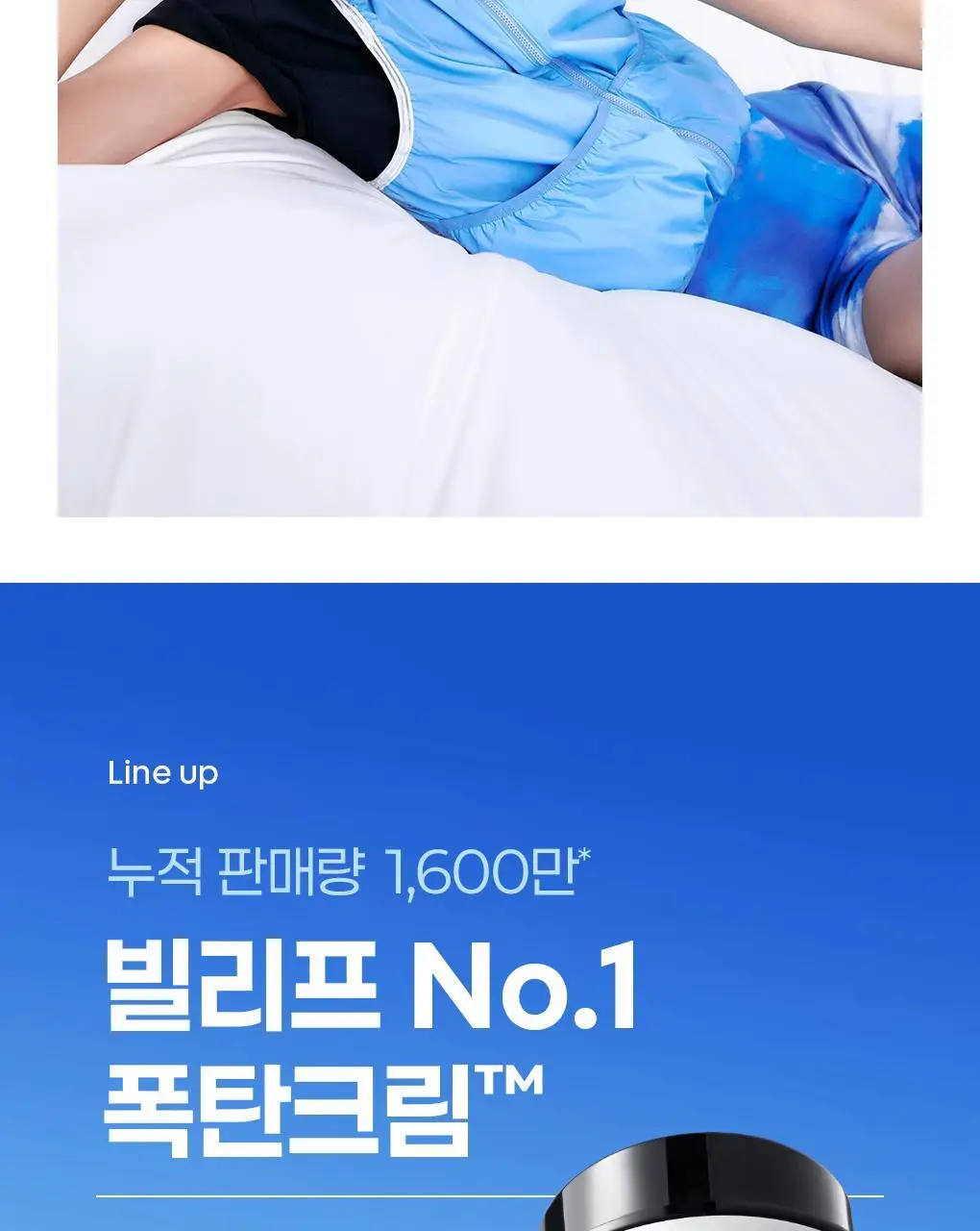 [수분보습폭탄] 빌리프X바나나킥 모이스춰라이징 밤 / 아쿠아 밤 30ml 기획 상세페이지 53